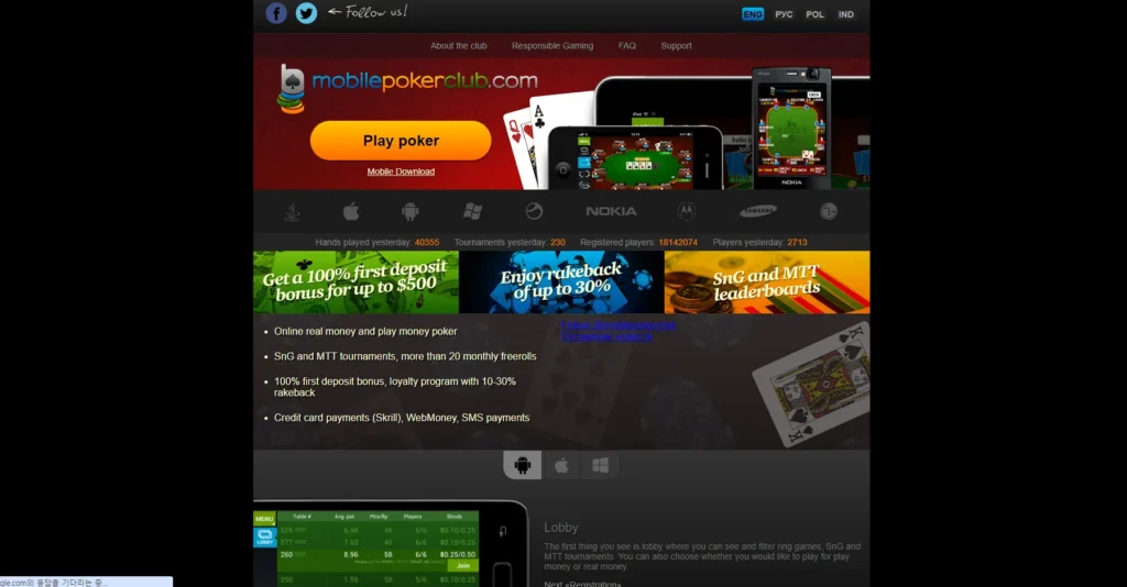 Mobile Poker Club - 홀덤 사이트 추천