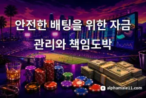 스포츠 경기장과 배팅 칩, 현금