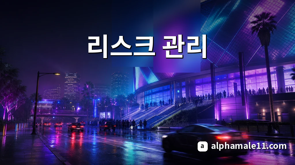 리스크 관리를 떠올리게 하는 야간 아레나 입구