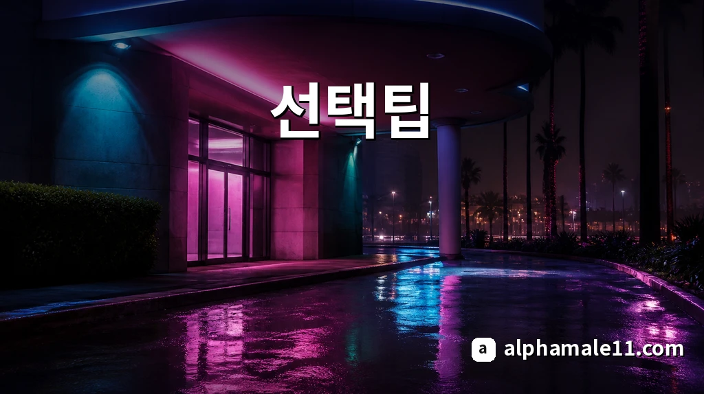 프라그마틱 슬롯 선택 팁