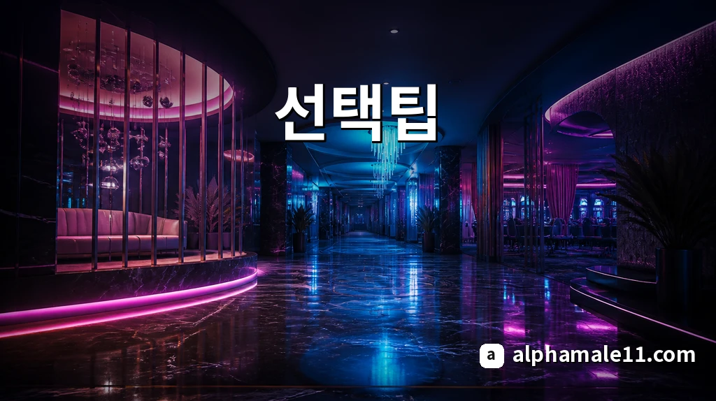 에볼루션 라이브 선택 팁